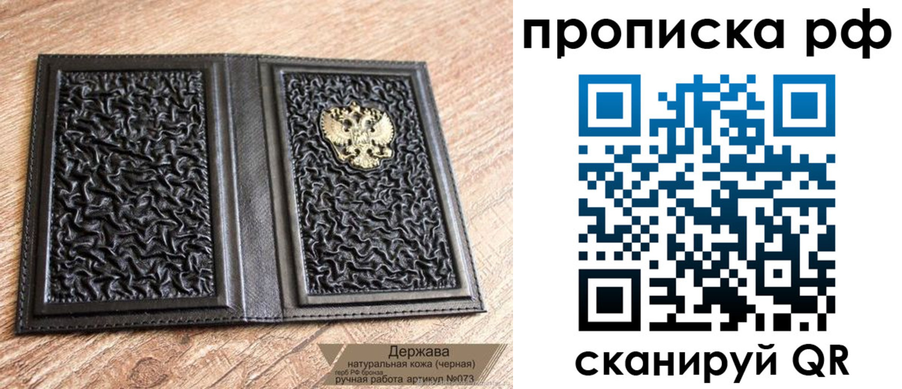 прописка законно в Сызрани