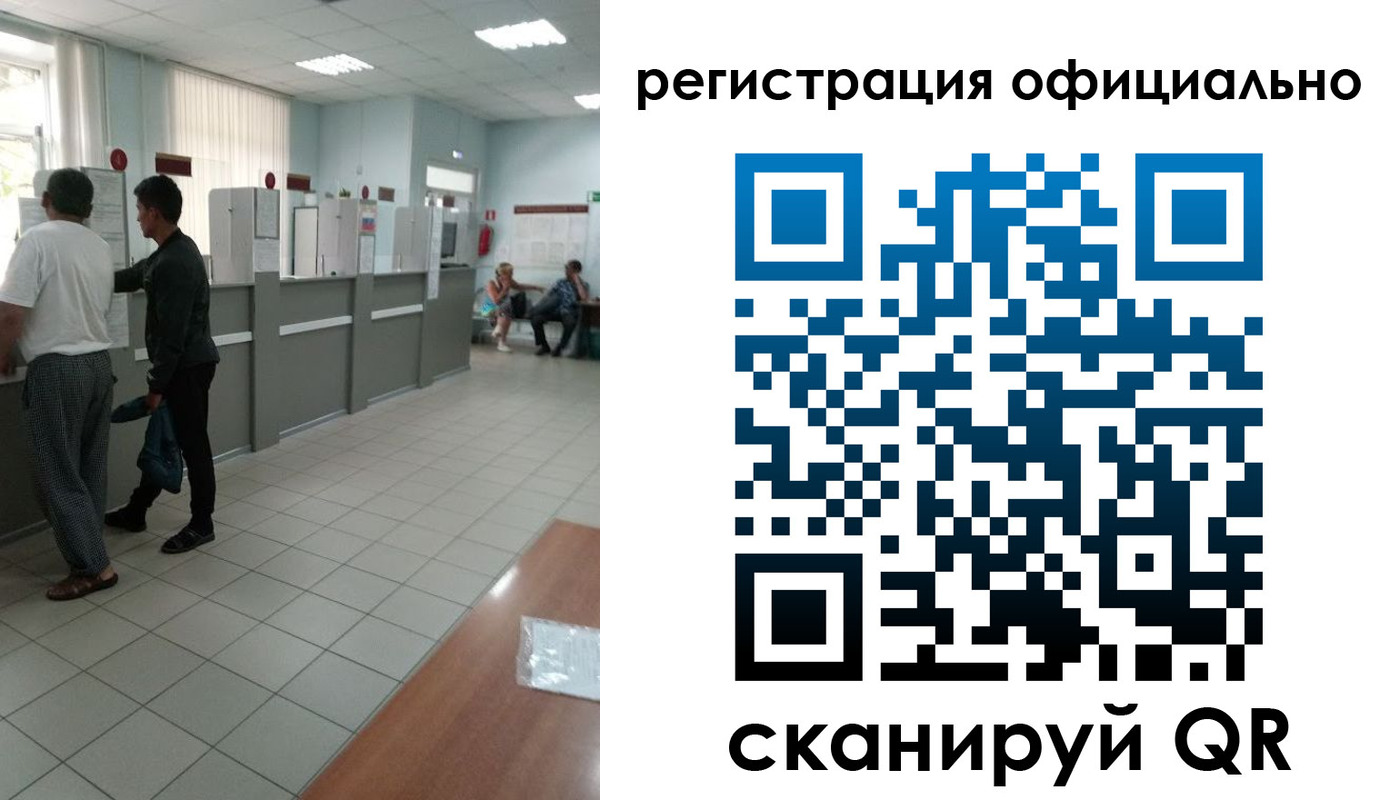 прописка регистрация в Сызрани