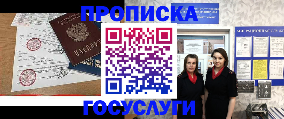 прописка ребенка в Сызрани