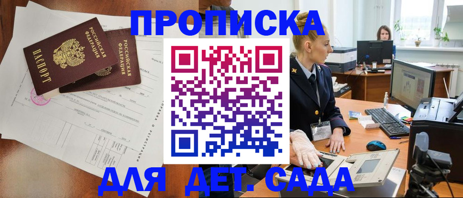 временная регистрация недорого в Сызрани