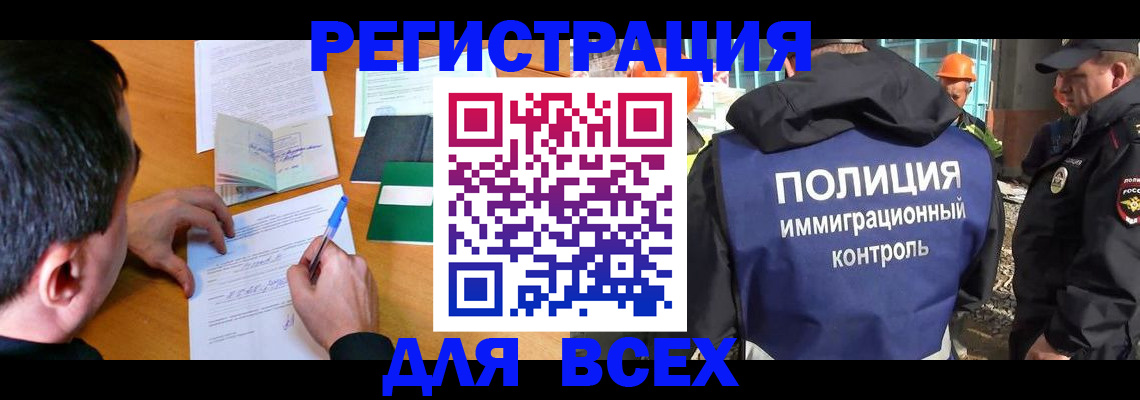 прописка для военкомата в Сызрани