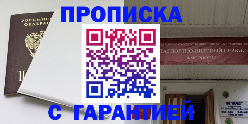 где прописаться в Сызрани