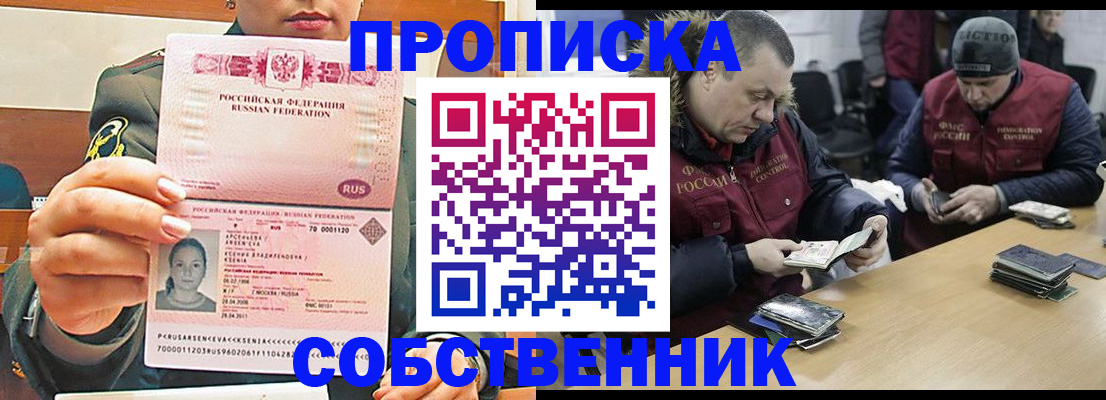 временная регистрация законно в Сызрани