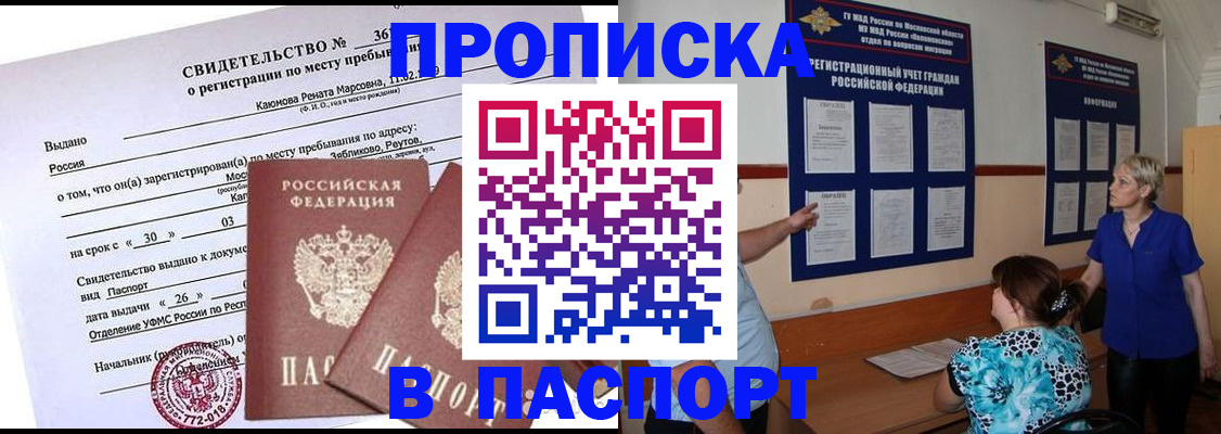 временная регистрация адрес в Сызрани