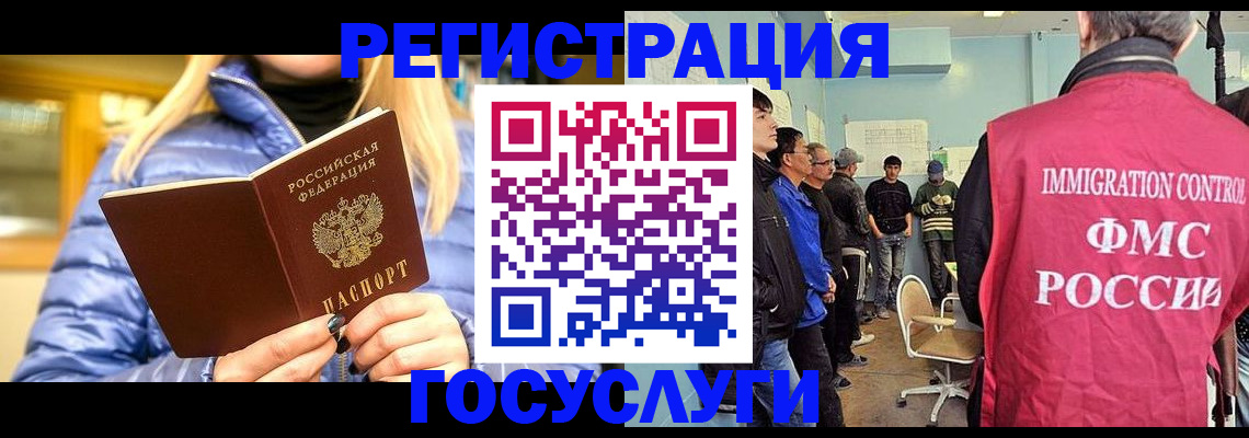 временная прописка в Сызрани