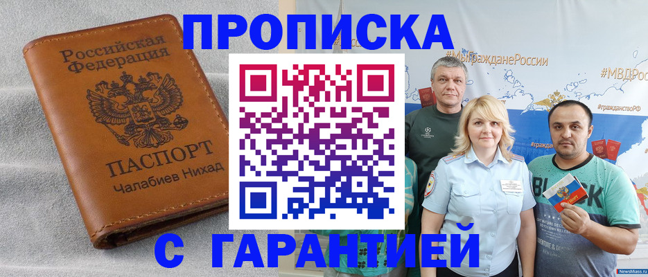 регистрация в Сызрани