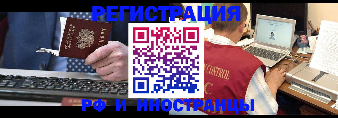 прописка для работы в Сызрани